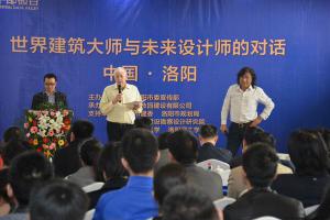 2014年3月25日，在炎黃科技園舉辦“世界建筑大師與未來設(shè)計(jì)師的對(duì)話”活動(dòng)，邀請(qǐng)澳大利亞威廉規(guī)劃設(shè)計(jì)院柯林?達(dá)爾頓大師演講。